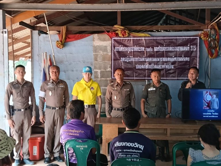 ชุดปฏิบัติการร่วมแนวชายแดน