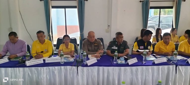 ประชุมร่วม