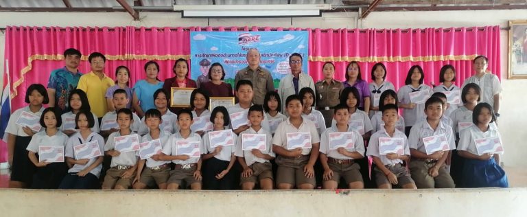 โครงการแด