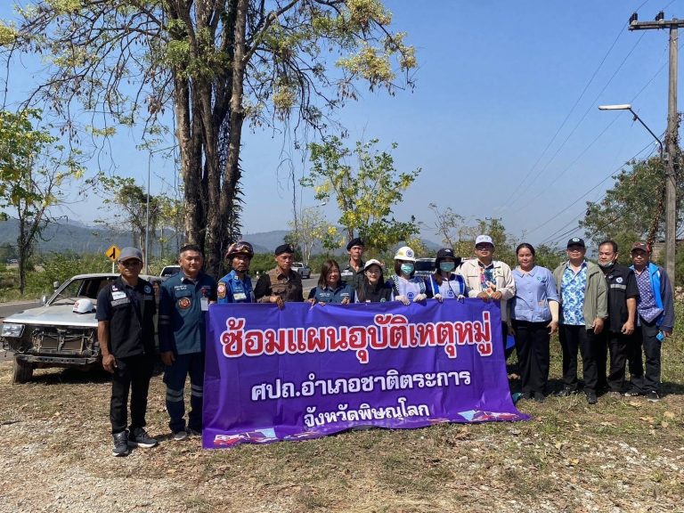 ร่วมการซักซ้อมแผนอุบัติเหตุหมู่ช่วงเทศกาลสงกรานต์ ๒๕๖๙