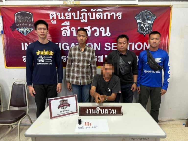 จับกุม ผู้ต้องหา 1 ราย