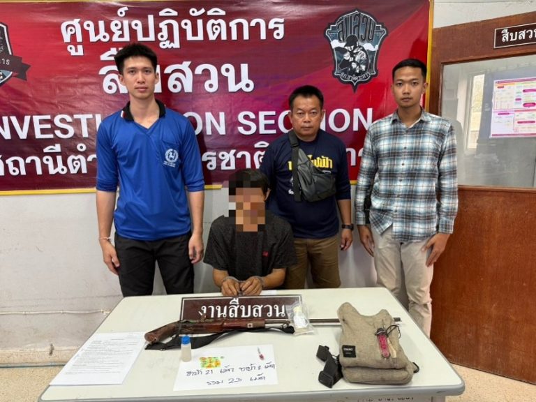 ร่วมกันจับกุม ผู้ต้องหา 1 ราย